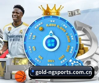 gold-ngsports.com.cn APP 深度功能